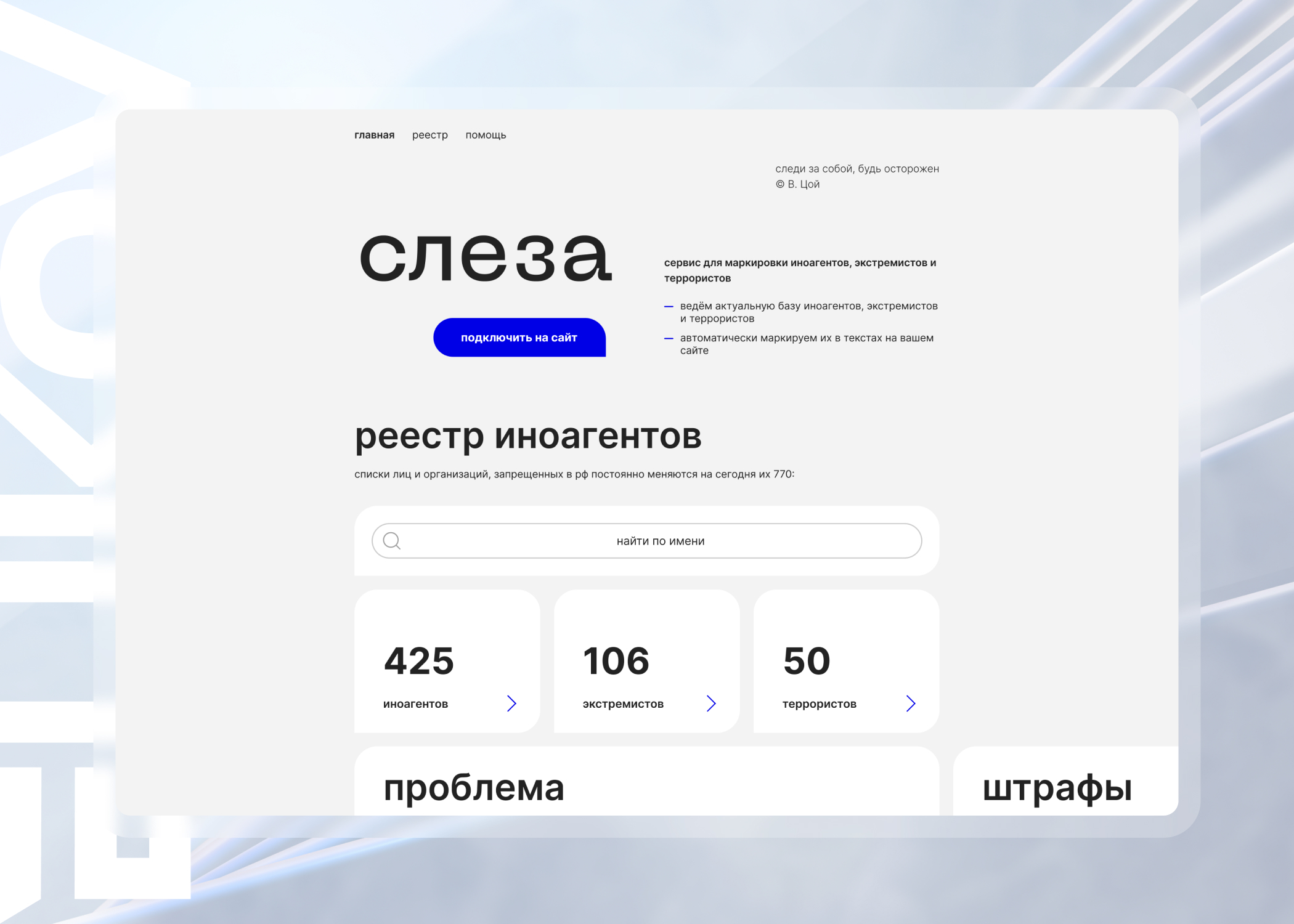 sleza_screen-1