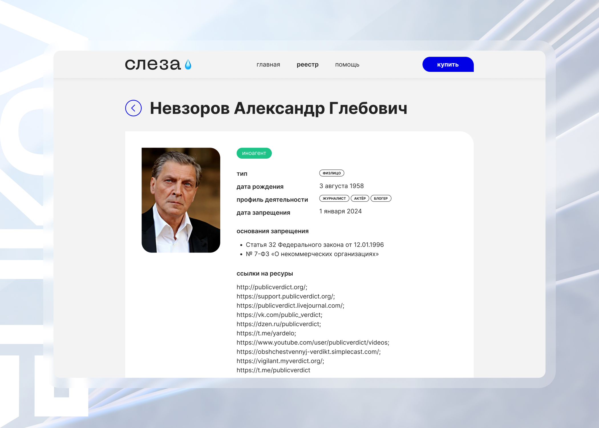 sleza_screen-2
