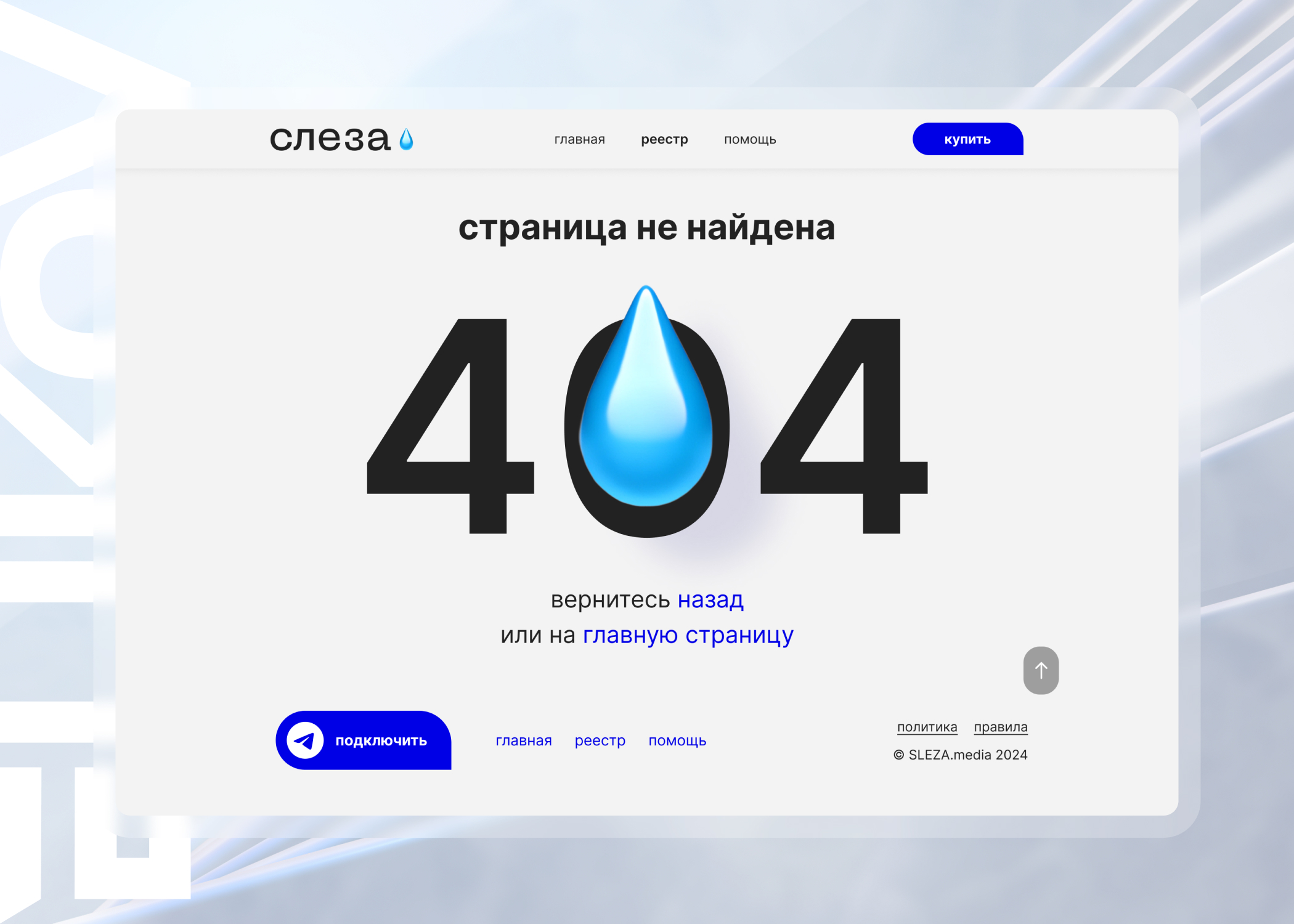 sleza_screen-3