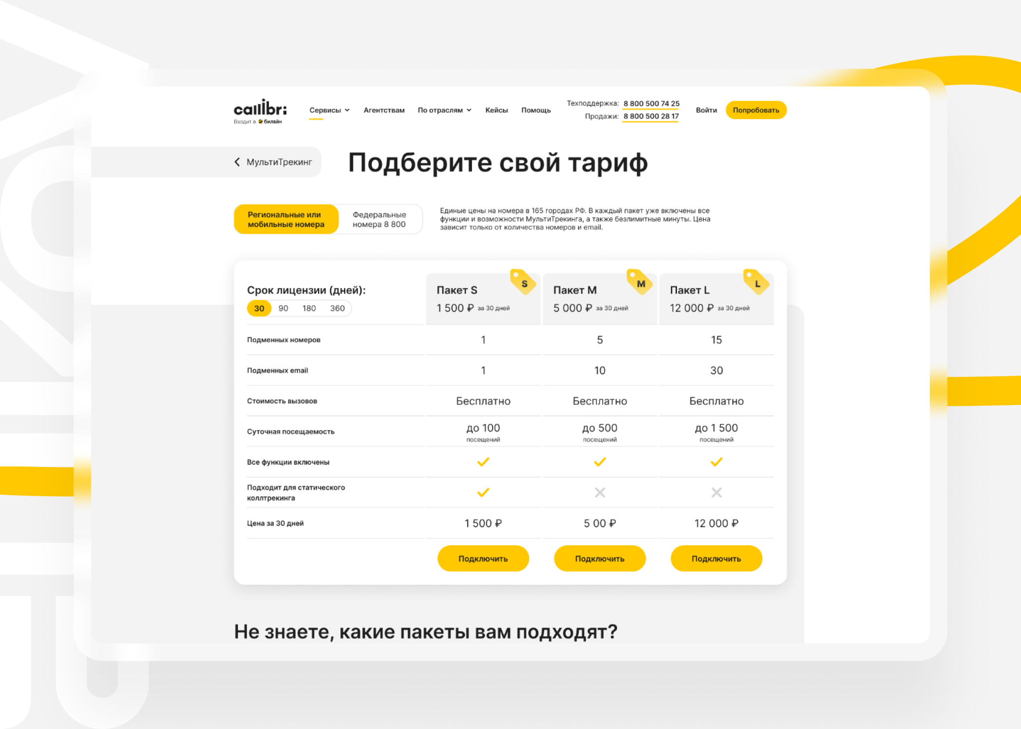 callibri_screen-3