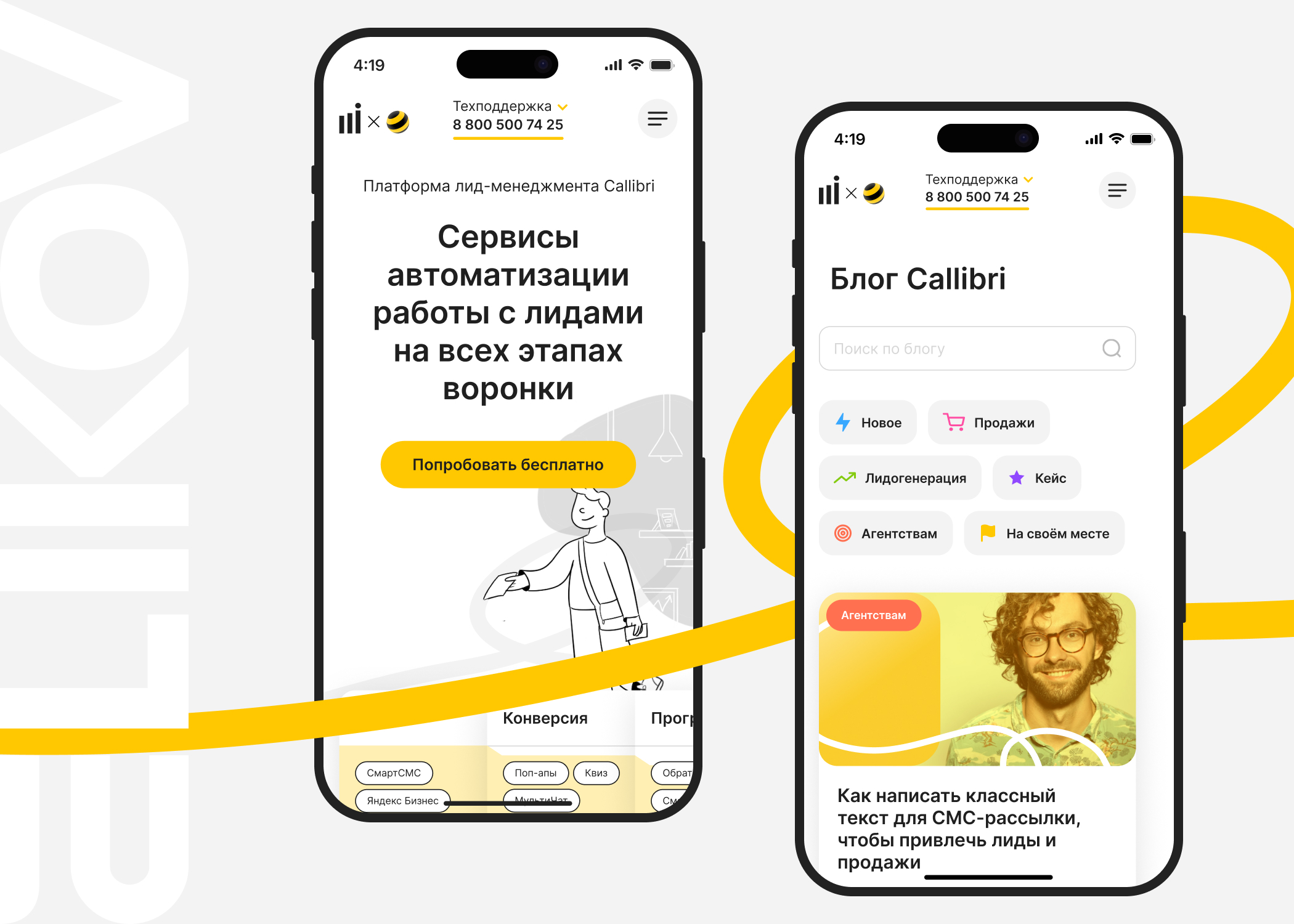 callibri_screen-4
