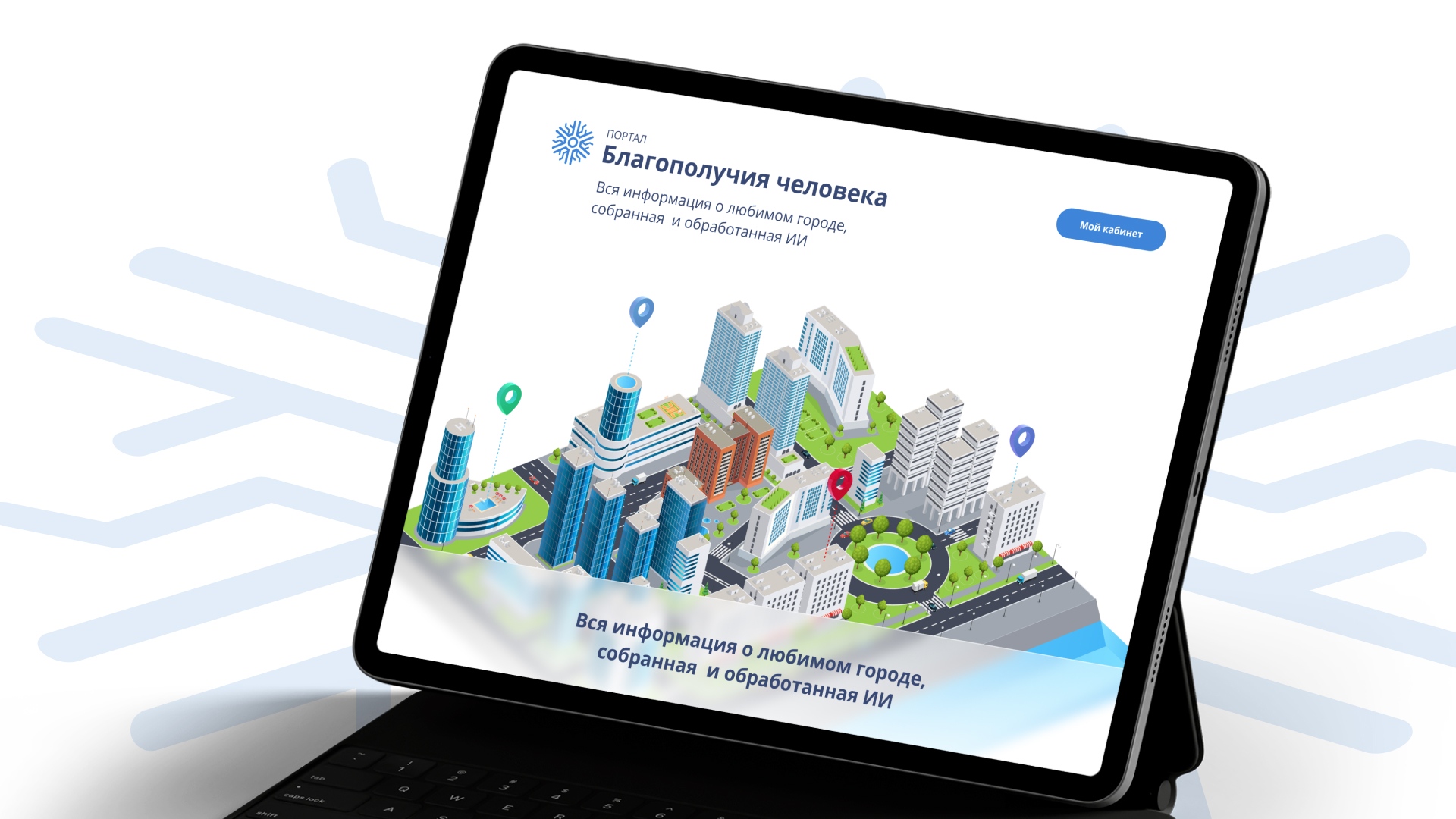 Дизайн геопортала
